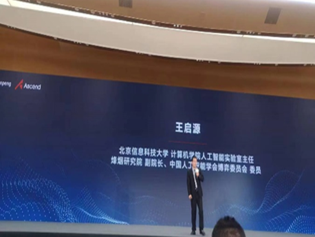 华为开发者大会